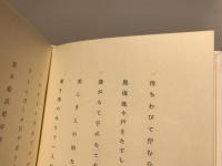艶寿集