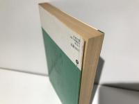 日本の鶯 : 堀口大学聞書き