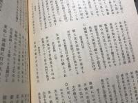 俳人協会賞作品集