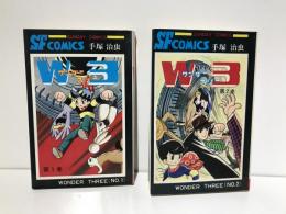 W3　1,2巻セット