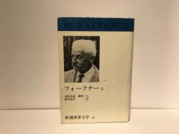 新潮世界文学