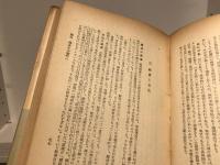 日本の歴史 : 「くにのあゆみ」批判
