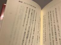 ひびきあう詩心 : 俳句とフランスの詩人たち