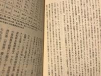近代日本の地方自治