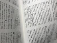 現代思想2022年7月号 特集=「加害者」を考える -臨床・司法・倫理-