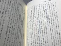 死と歴史 : 西欧中世から現代へ