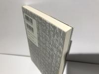 創造的論文の書き方