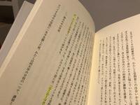 囚われし者たちの<声> : オハイオ州立刑務所の中から