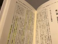 生涯学習のネットワーク推進 : 余暇と生涯学習の推進