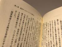 東京ディズニーランドの神話学