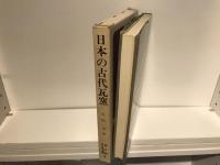 日本の古代瓦窯