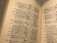 日本和歌史