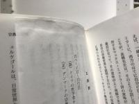 公孫樹の蔭に