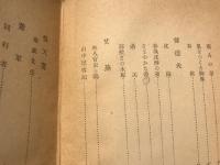現代中国文学全集