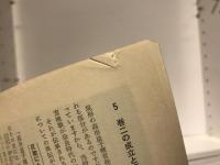 万葉挽歌と終末期古墳