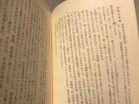 縄文の世界 : 古代の人と山河