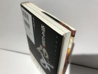 橋本真也の遺言 : pure white