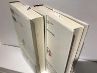 新訳ビーグル号航海記　上下セット