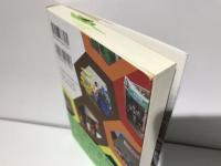 私の愛した地球博 : 愛知万博2204万人の物語