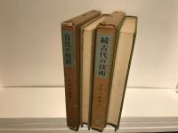 古代の技術