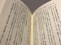 文化変容のなかの子ども : 経験・他者・関係性