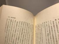古代史と民俗学