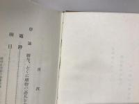 贈与論