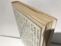 日本古代史の旅