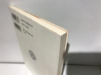 児童文学の境界へ : 梨木香歩の世界