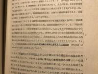 先史地域の変遷史的研究 : 改訂増補「先史地域及び都市域の研究」上