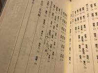三国志ハンドブック
