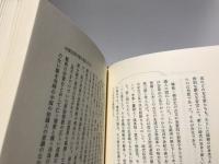 中国文学の底に流れるもの