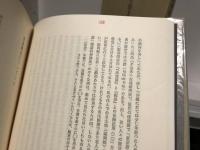 有坂秀世言語学国語学著述拾遺