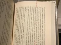 有坂秀世言語学国語学著述拾遺