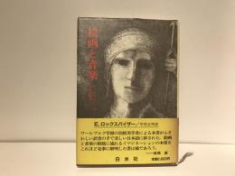 絵画と音楽
