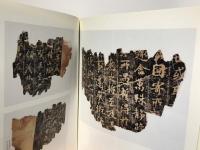 書聖王羲之 : 特別展 : 日中国交正常化40周年 : 東京国立博物館140周年