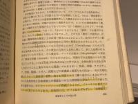 記号学研究　全5巻セット