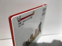 いいこいいことんとんとん