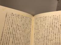 科学認識論