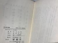 忍の里の記録