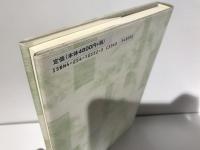 講座・文明と環境