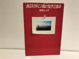 自分をさがして旅に生きてます