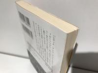 トニー谷、ざんす