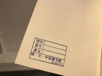 秦河勝 : 帰化人系の一頂点 聖徳太子の寵臣