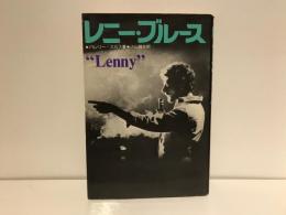 レニー・ブルース