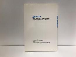 The study of COMME des GARÇONS