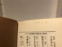 どの子にも表現する力を
