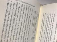 明治立憲制と司法官