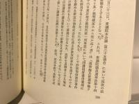明治立憲制と司法官