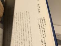 胸中の山水